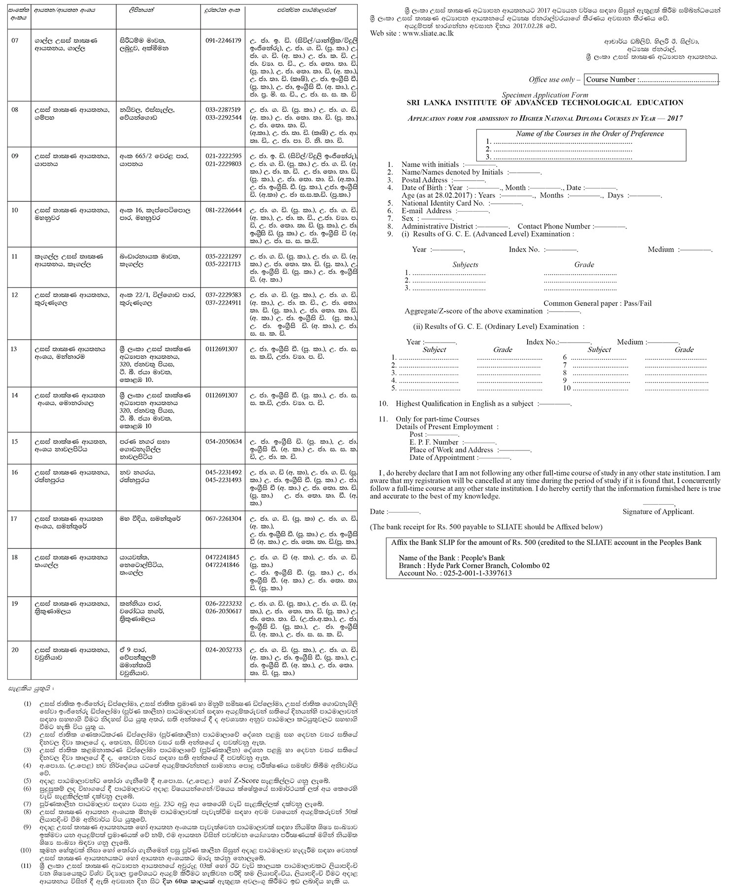 Admission of Students to the Advanced Technological Institutes (2017) - Sri Lanka Institute of Advanced Technological Education